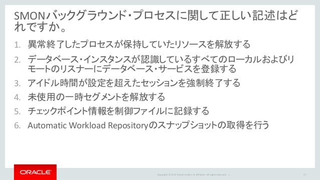 20170510_ORACLE MASTER Silver Oracle Database 12c 徹底特訓