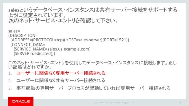 20170510 Oracle Master Silver Oracle Database 12c 徹底特訓