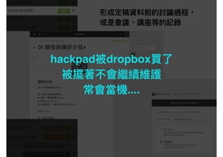 hackpad dropbox  
 
....
 