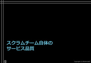 ワークショップ(5)
＜グループワークショップ＞
• 先ほど作成したサービスモデルのモデル化を
グループ内で共有してください
• 記述内容に相違がないか話し合ってください
Copyright© POStudy ～アジャイル・プロダクトマネジメント研究会～. All rights reserved. 37
＜A3用紙＞
XXXサービス
 