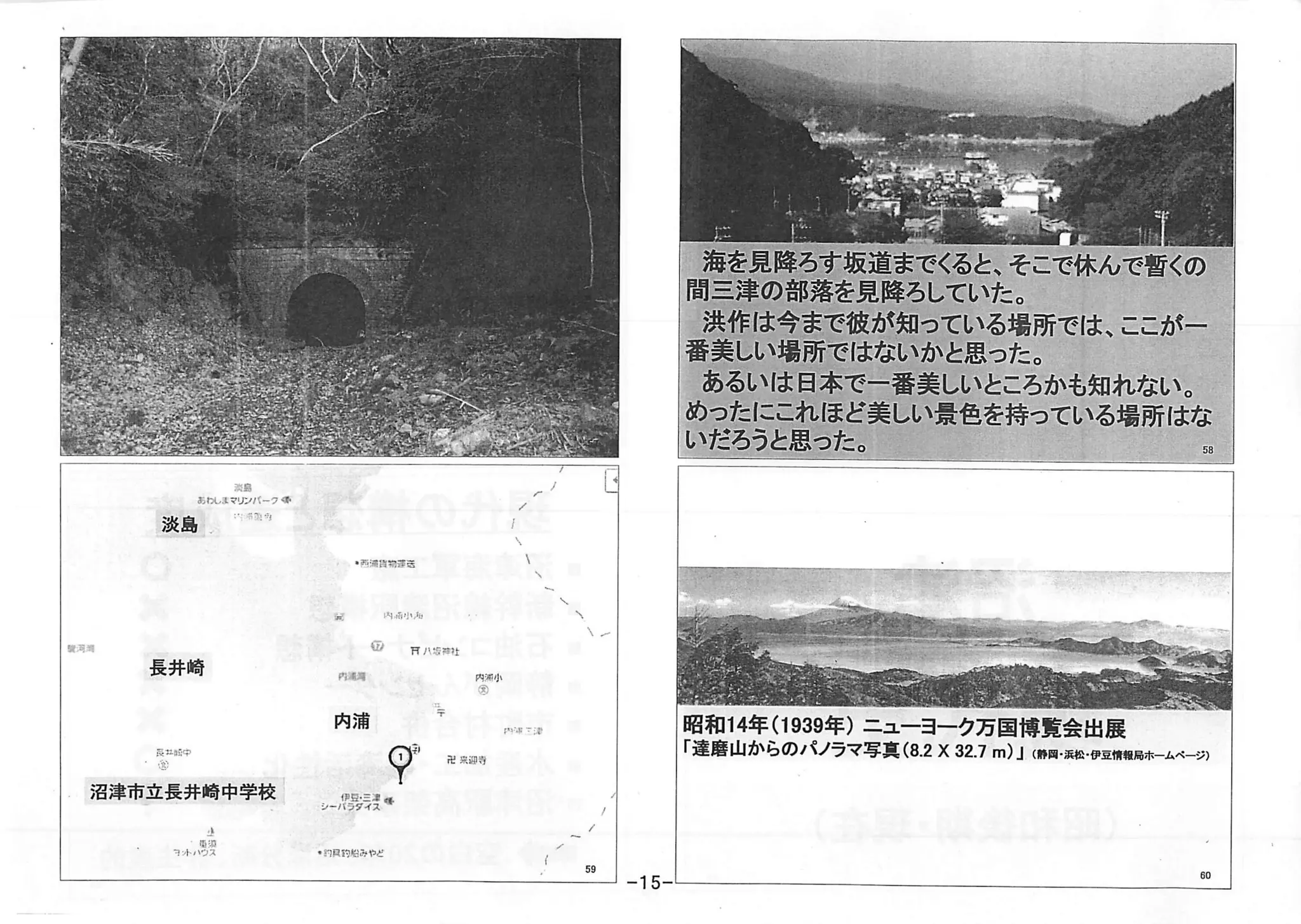 2017年05月13日山口建氏講演資料