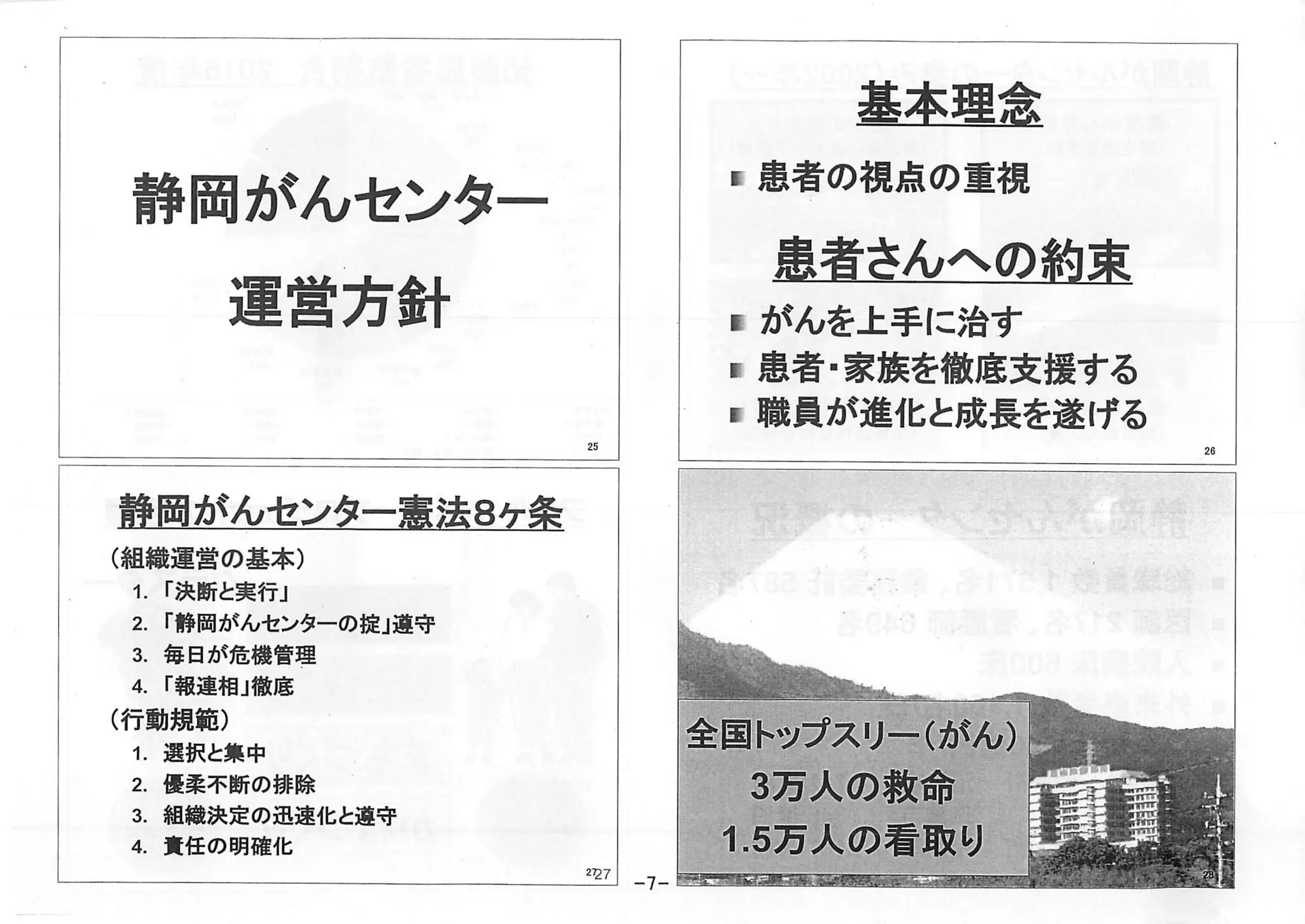 2017年05月13日山口建氏講演資料