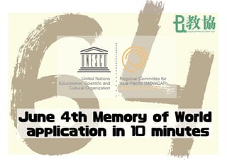 June 4th Memory of World application in 10 minutes