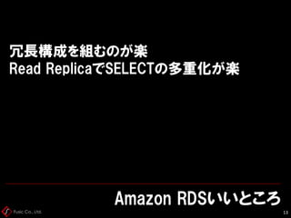 Rds For Postgresqlにまつわる雑多な話