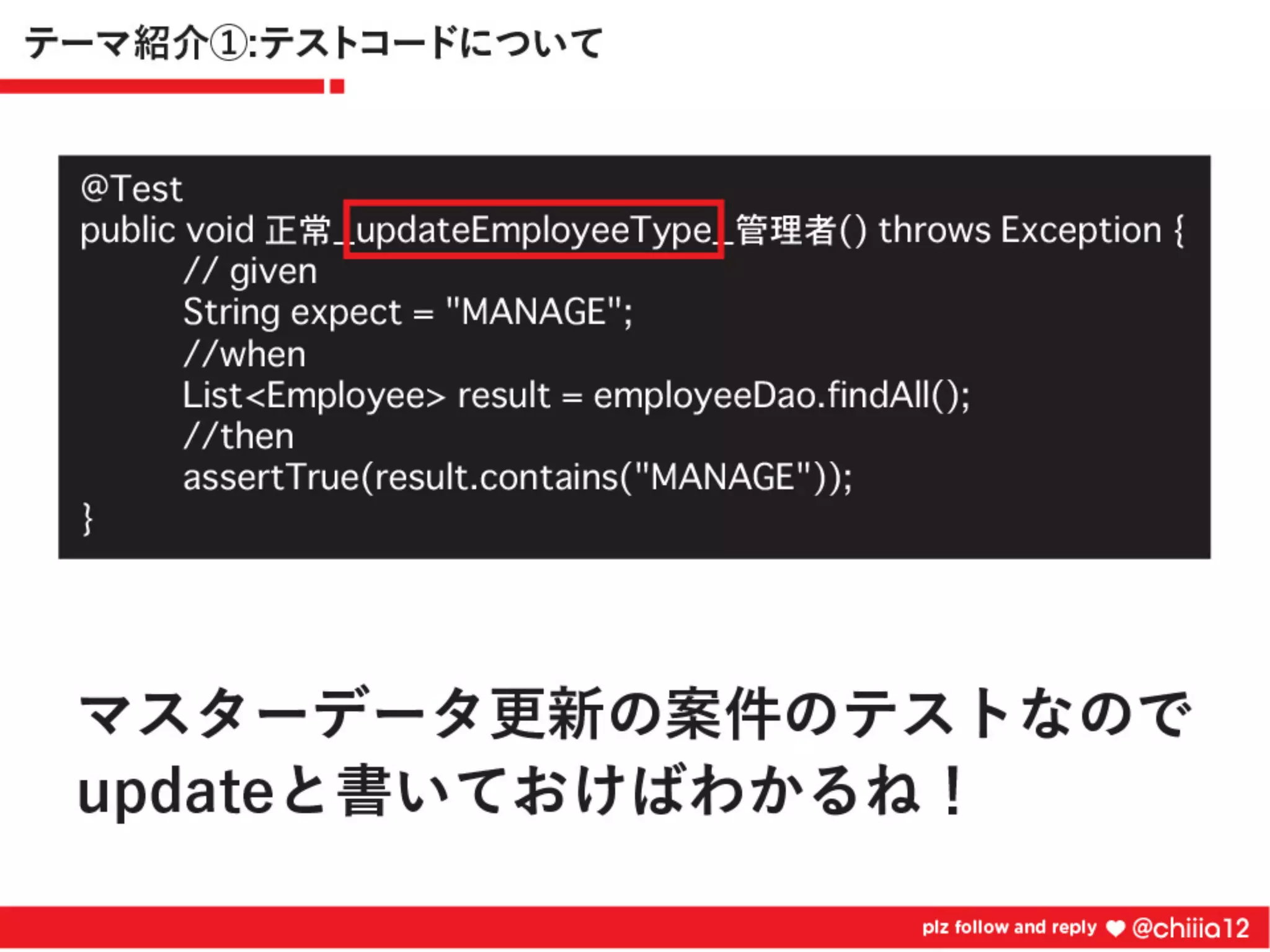 新卒2年目が鍛えられたコードレビュー道場