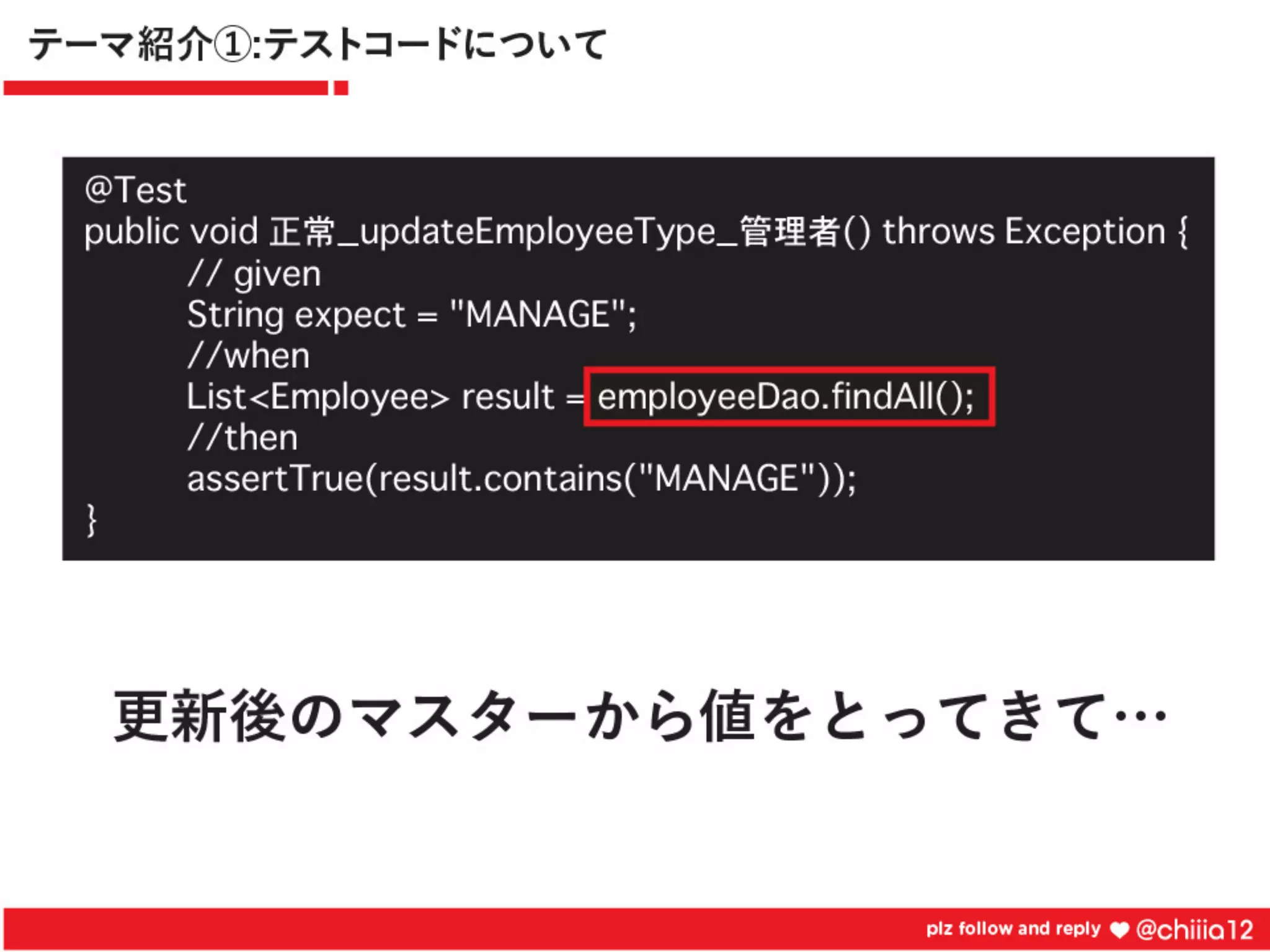 新卒2年目が鍛えられたコードレビュー道場