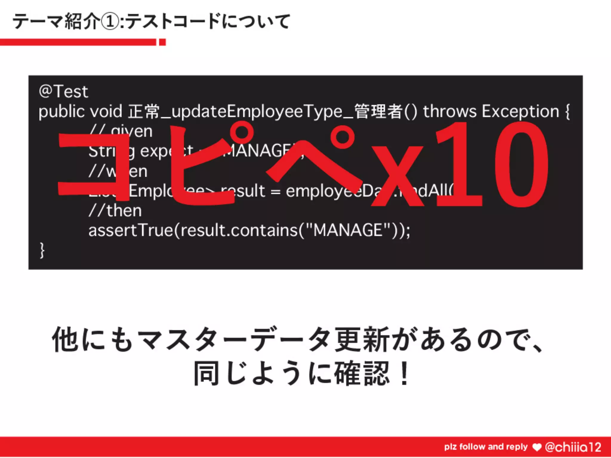 新卒2年目が鍛えられたコードレビュー道場