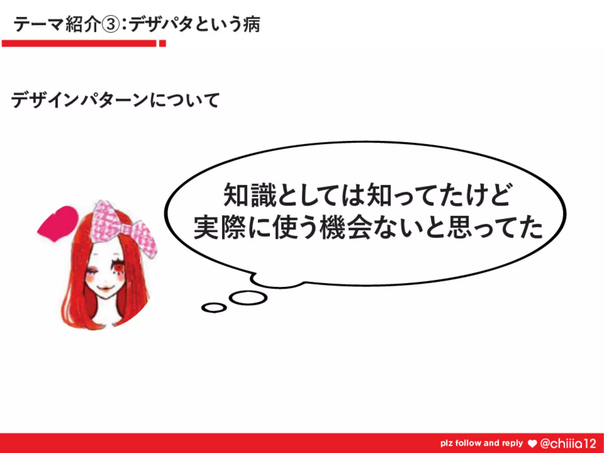 新卒2年目が鍛えられたコードレビュー道場