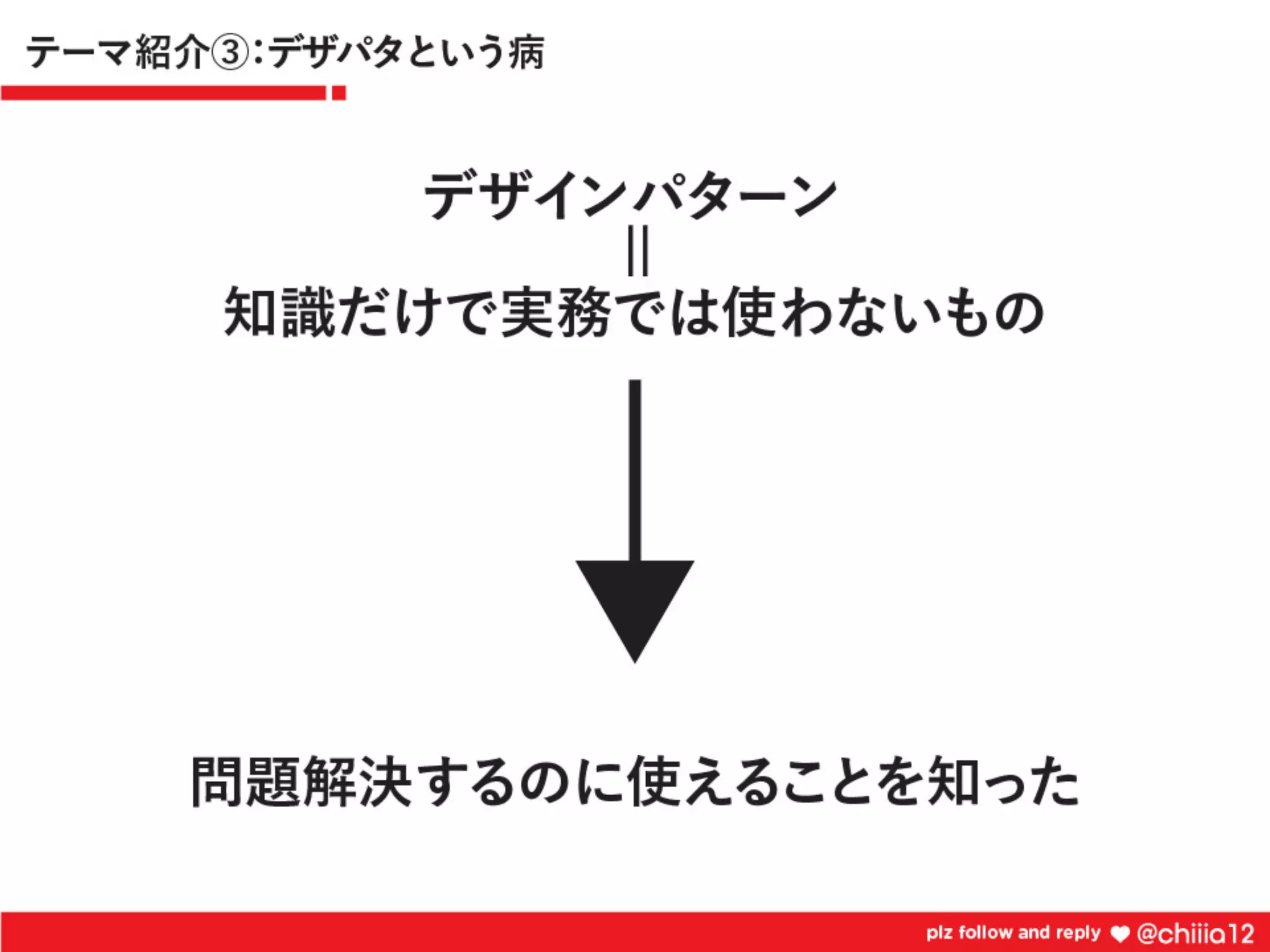 新卒2年目が鍛えられたコードレビュー道場