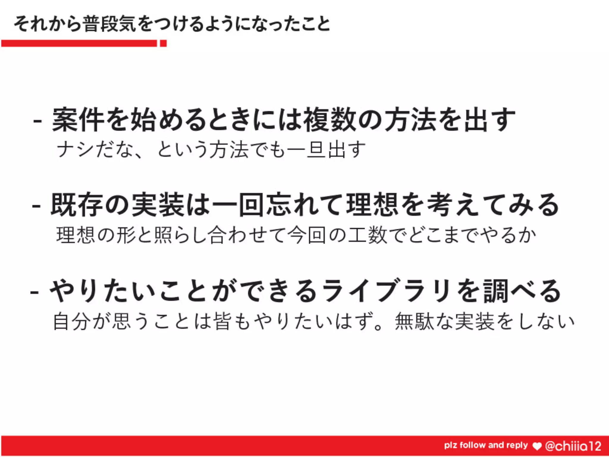 新卒2年目が鍛えられたコードレビュー道場