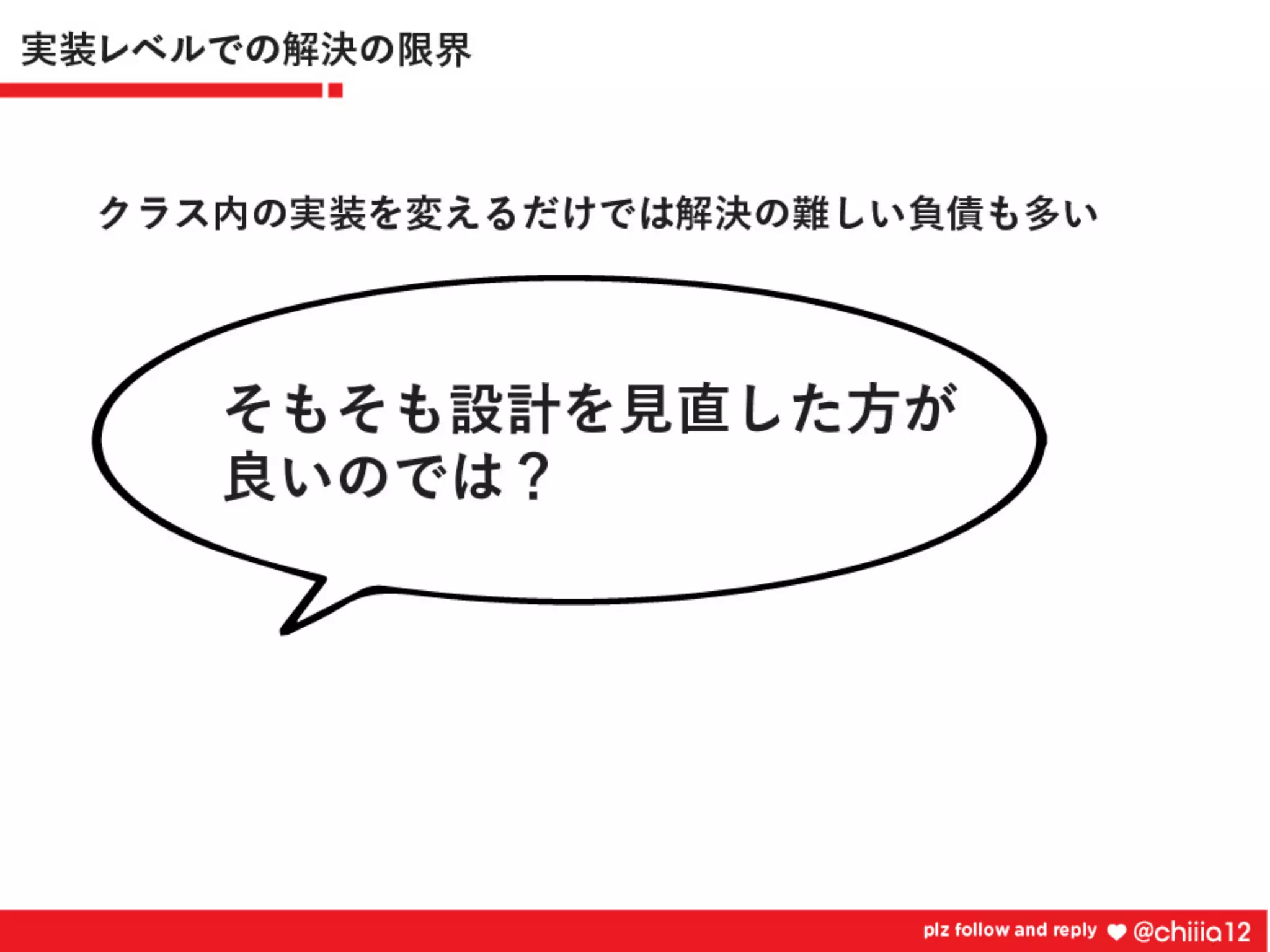 新卒2年目が鍛えられたコードレビュー道場