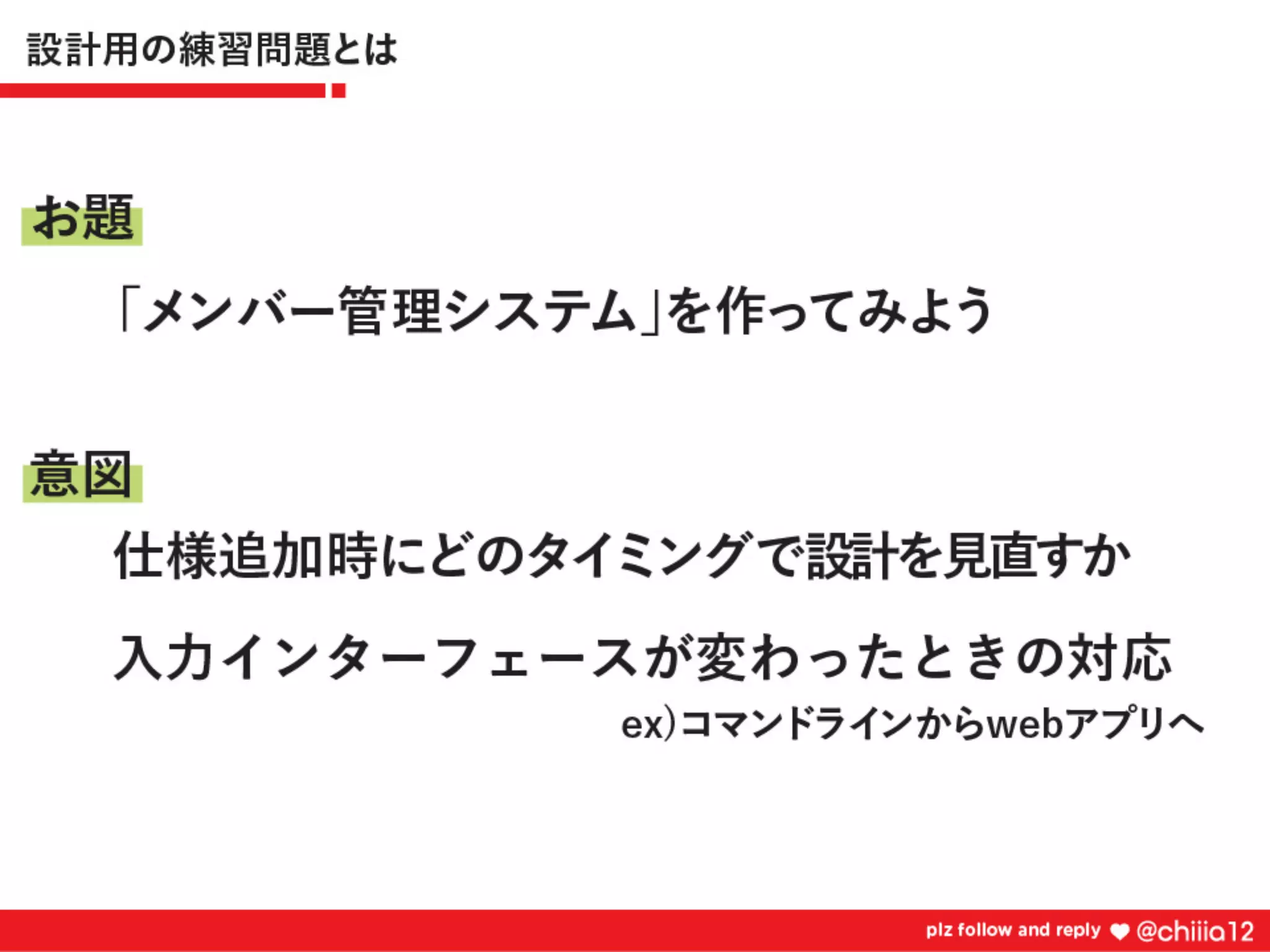 新卒2年目が鍛えられたコードレビュー道場