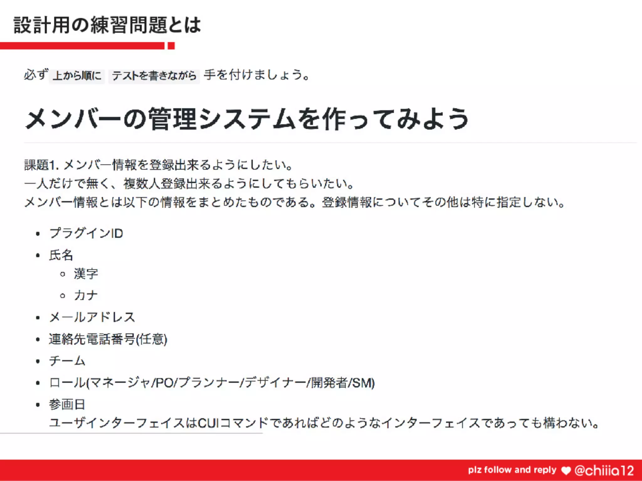 新卒2年目が鍛えられたコードレビュー道場