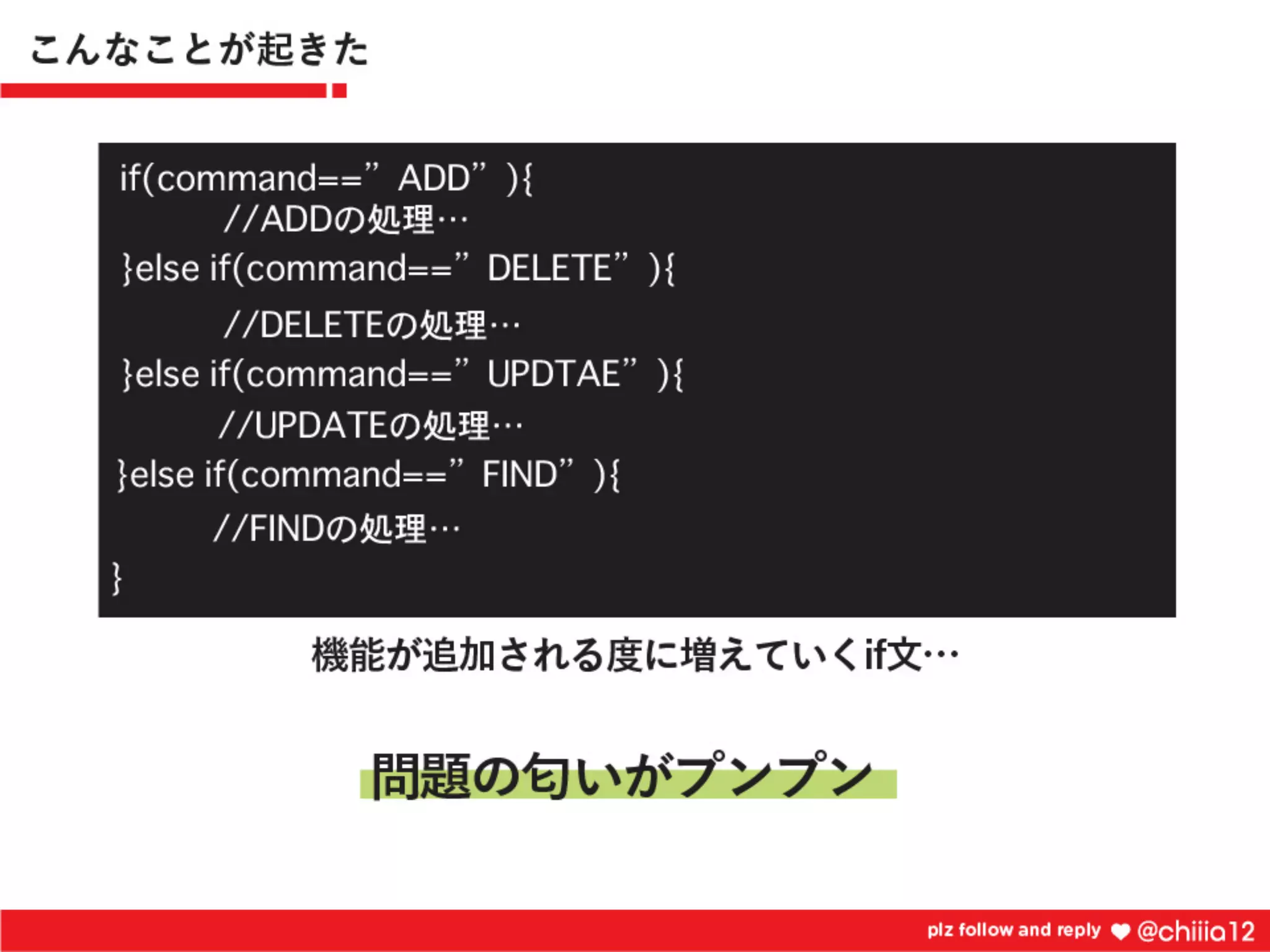 新卒2年目が鍛えられたコードレビュー道場