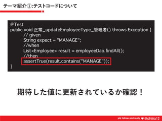 新卒2年目が鍛えられたコードレビュー道場