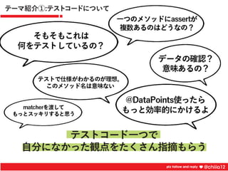 新卒2年目が鍛えられたコードレビュー道場