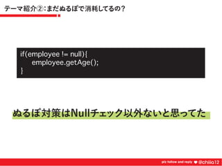 新卒2年目が鍛えられたコードレビュー道場