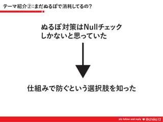 新卒2年目が鍛えられたコードレビュー道場