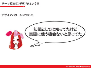 新卒2年目が鍛えられたコードレビュー道場