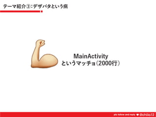 新卒2年目が鍛えられたコードレビュー道場