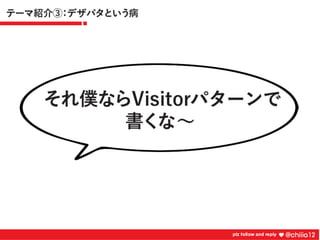 新卒2年目が鍛えられたコードレビュー道場