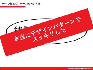 新卒2年目が鍛えられたコードレビュー道場