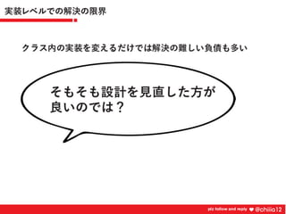 新卒2年目が鍛えられたコードレビュー道場