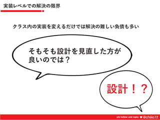 新卒2年目が鍛えられたコードレビュー道場