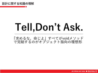新卒2年目が鍛えられたコードレビュー道場