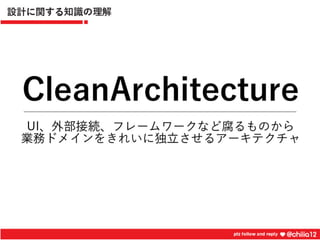 新卒2年目が鍛えられたコードレビュー道場