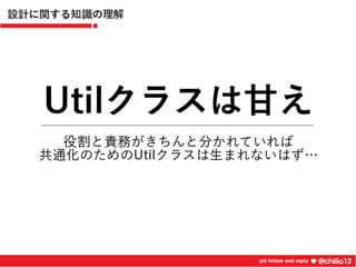 新卒2年目が鍛えられたコードレビュー道場