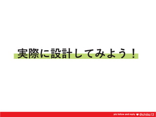 新卒2年目が鍛えられたコードレビュー道場