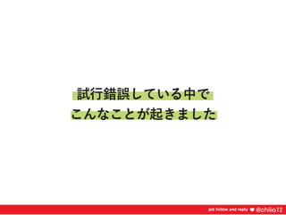 新卒2年目が鍛えられたコードレビュー道場