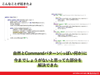 新卒2年目が鍛えられたコードレビュー道場