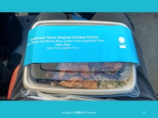 Google I/O mercari 13
 