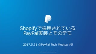 Shopifyで採用されている
PayPal実装とそのデモ
2017.5.31 @PayPal Tech Meetup #5
 