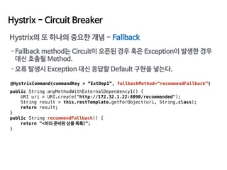 Hystrix - Circuit Breaker
public String anyMethodWithExternalDependency1() {
URI uri = URI.create("http://172.32.1.22:8090...