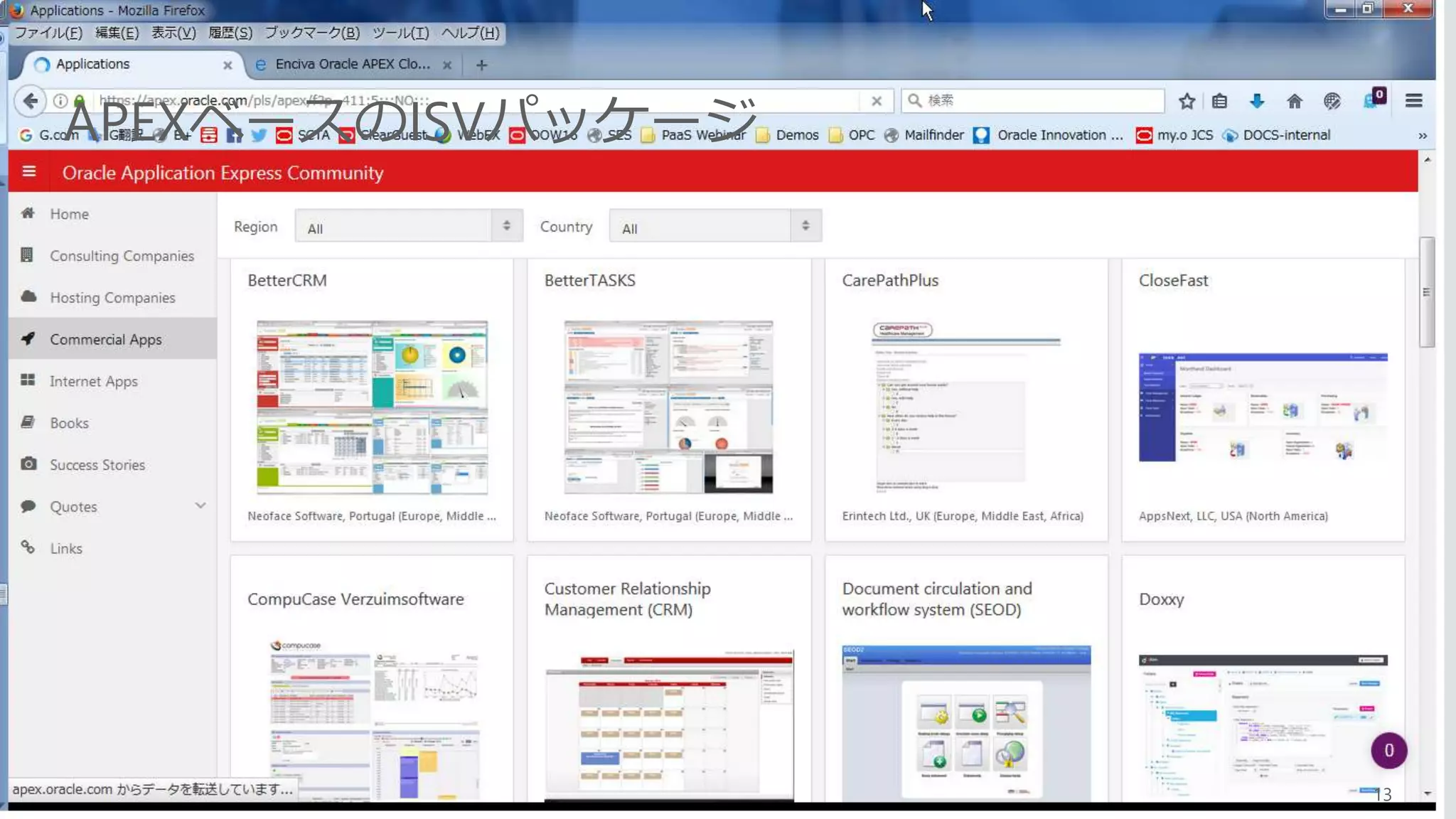 Copyright © 2017, Oracle and/or its affiliates. All rights reserved. |
APEXベースのISVパッケージ
13
 