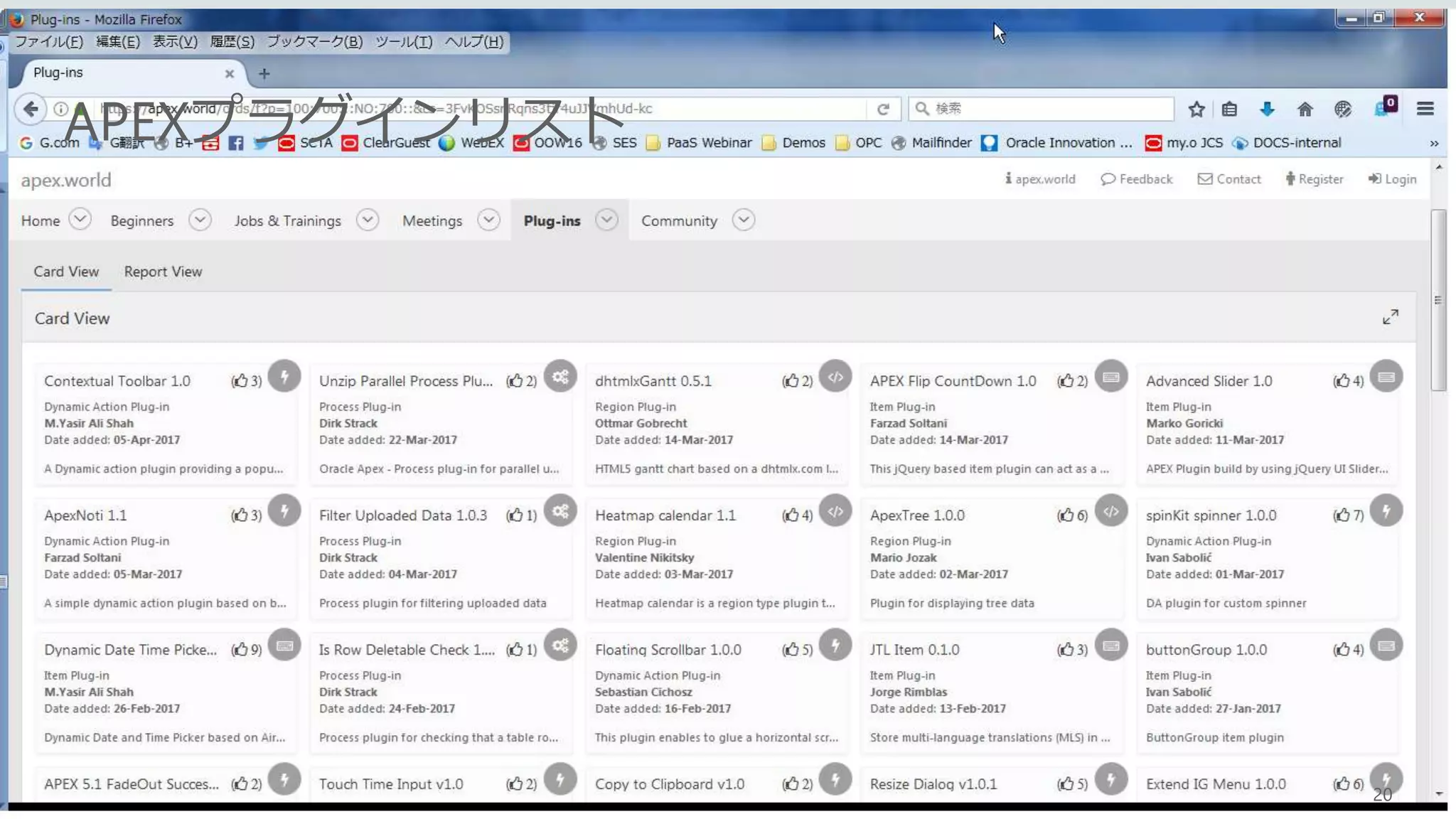 Copyright © 2017, Oracle and/or its affiliates. All rights reserved. |
APEXプラグインリスト
20
 