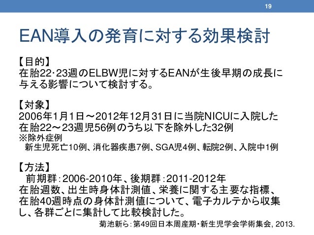 第17回新生児栄養フォーラム
