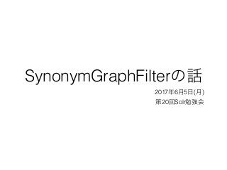 SynonymGraphFilter
2017 6 5 ( )
20 Solr
 