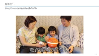 解答例1
26
https://youtu.be/LAqiK6qqjTs?t=58s
 