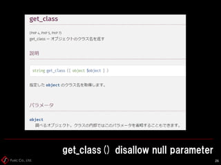 Fusic Co., Ltd. 27
get_class() disallow null parameter
 