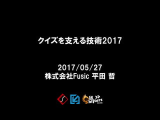 Fusic Co., Ltd.
自己紹介
3
平田 哲（HIRATA, Satoshi）
id: debility
‘Kiban Unit’ as Fusic Co., Ltd.
http://fusic.co.jp/
Fukuoka.pm
P...