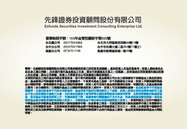 先鋒看天下2017 06 12