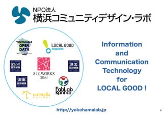 8http://yokohamalab.jp
Information  
and
Communication
Technology
for
LOCAL GOOD！
 