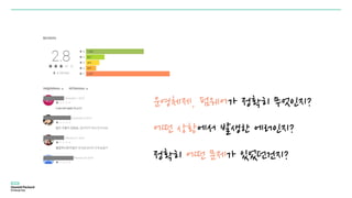 운영체제, 펌웨어가 정확히 무엇인지?
어떤 상황에서 발생한 에러인지?
정확히 어떤 문제가 있었던건지?
 