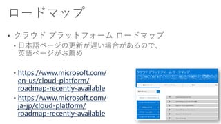 http://azure.microsoft.com/ja-jp/regions/#services
 