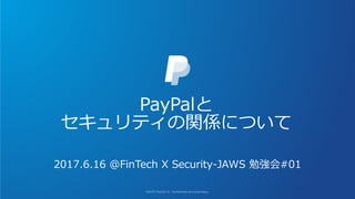 PayPalと
セキュリティの関係について
2017.6.16 @FinTech X Security-JAWS 勉強会#01
 