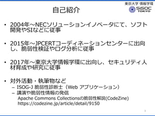 |ѧ ѧh
ԼB
? 2004ꡫNEC`󥤥Υ٩`ˤơե
_kSIʤɤˏ
? 2015ꡫJPCERT`ǥͩ`󥻥󥿩`˳
ԗ^ˏ
? 2017ꡫ|ѧѧh˳򤷡ƥ
ɤоˏ
? ?̹Pʤ
C ISOG-J \ʿWeb ץꥱ`
C vݤΰk
Apache Commons CollectionsδԽh(CodeZine)
https://codezine.jp/article/detail/9150
3
 